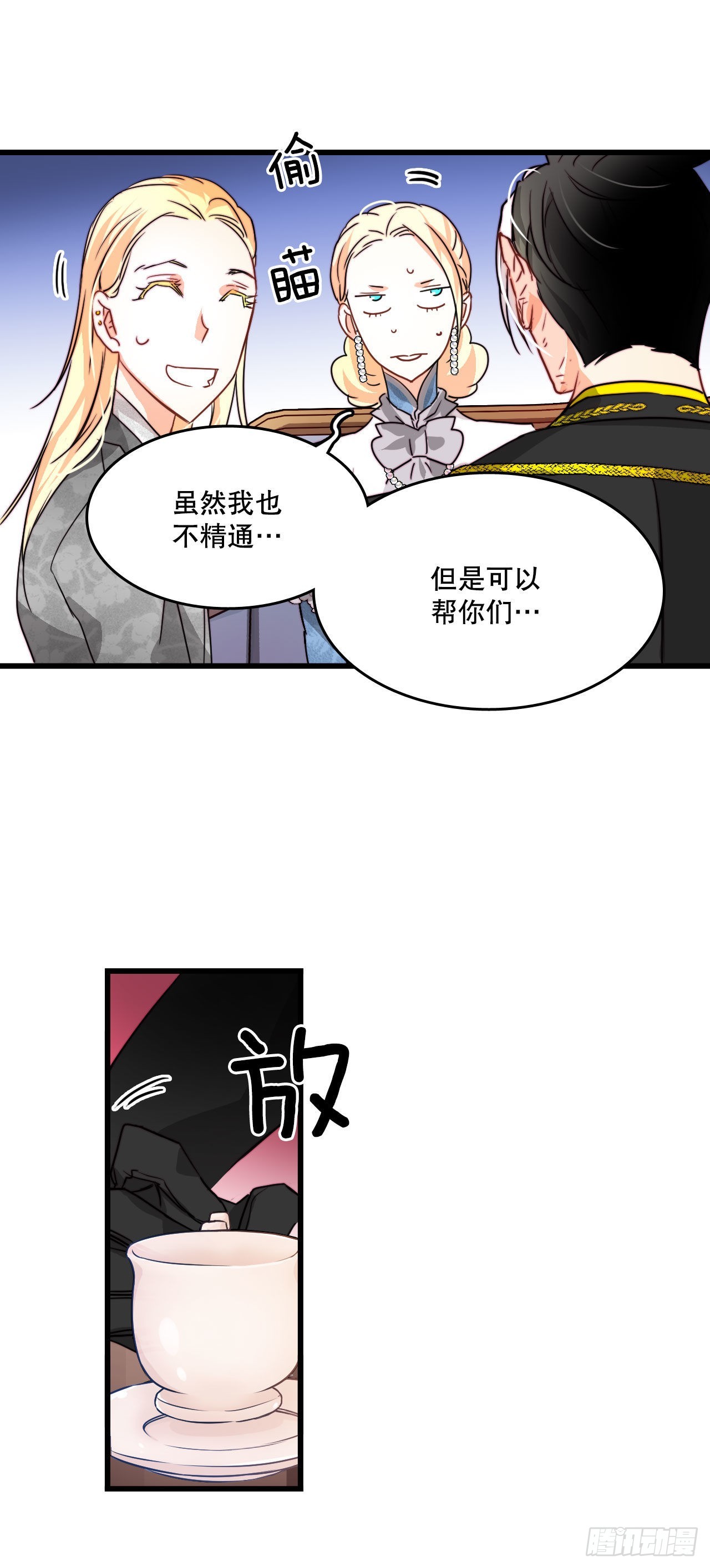 19.学习普鲁斯语（1）(1/2)-第20话