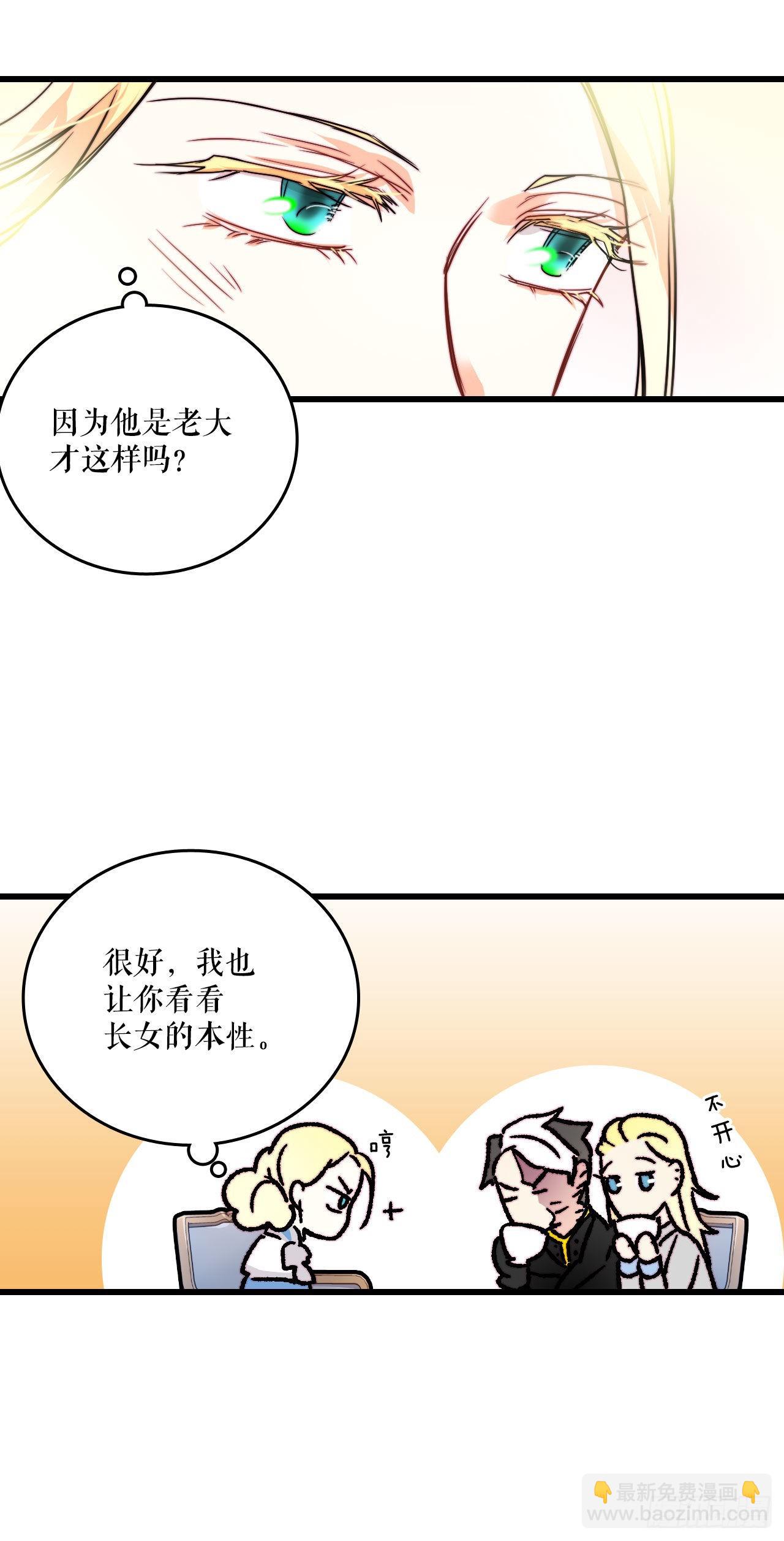 19.学习普鲁斯语（1）(1/2)-第20话