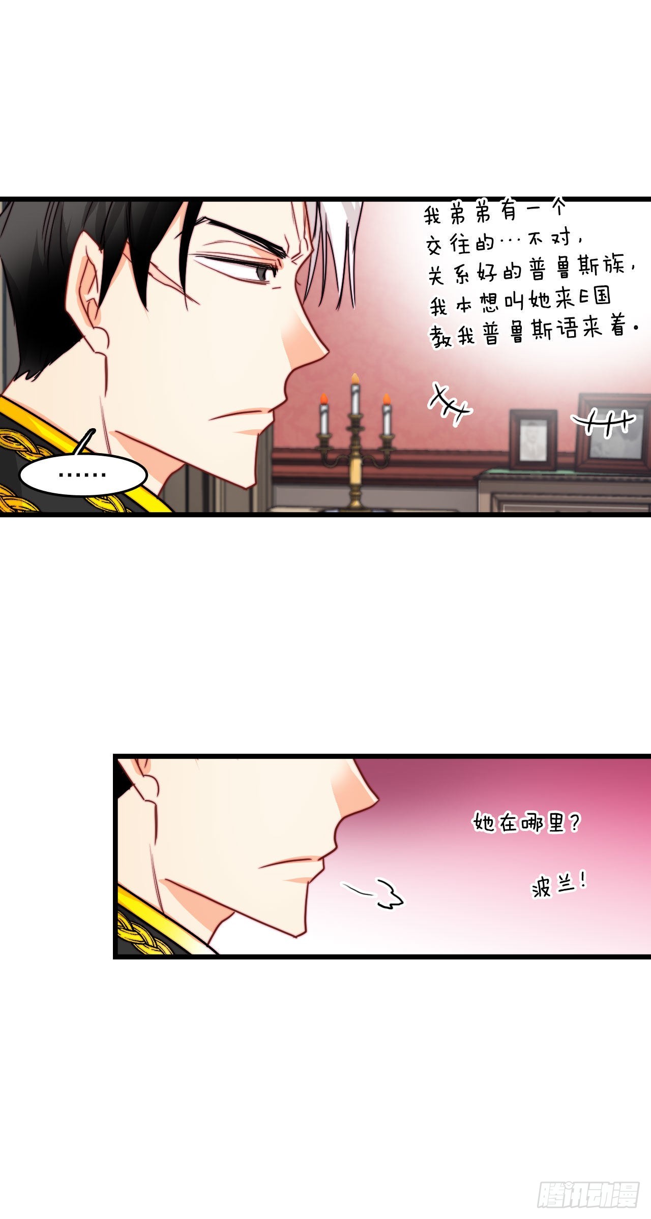 19.学习普鲁斯语（1）(1/2)-第20话