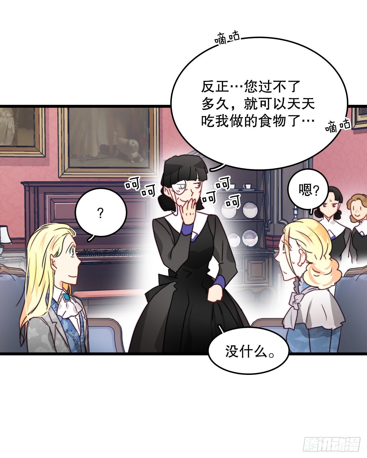 19.学习普鲁斯语（1）(1/2)-第20话