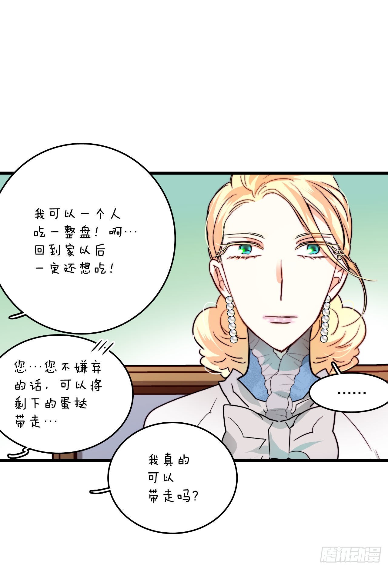 19.学习普鲁斯语（1）(1/2)-第20话