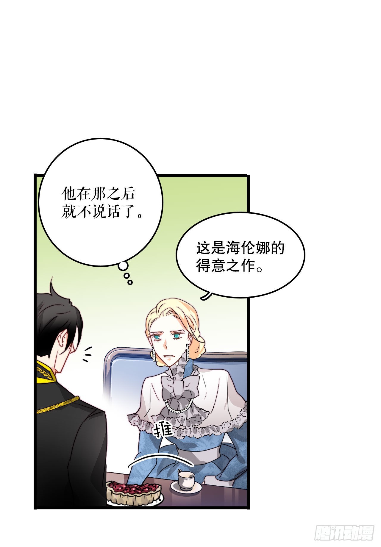 19.学习普鲁斯语（1）(1/2)-第20话