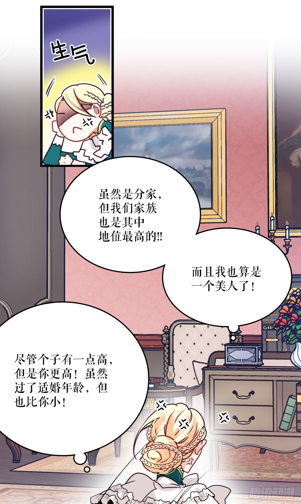 21.内心的挣扎(1/2)-第22话