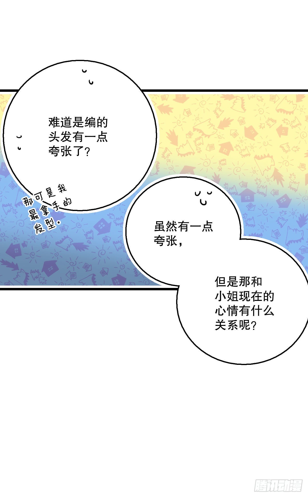 21.内心的挣扎(1/2)-第22话
