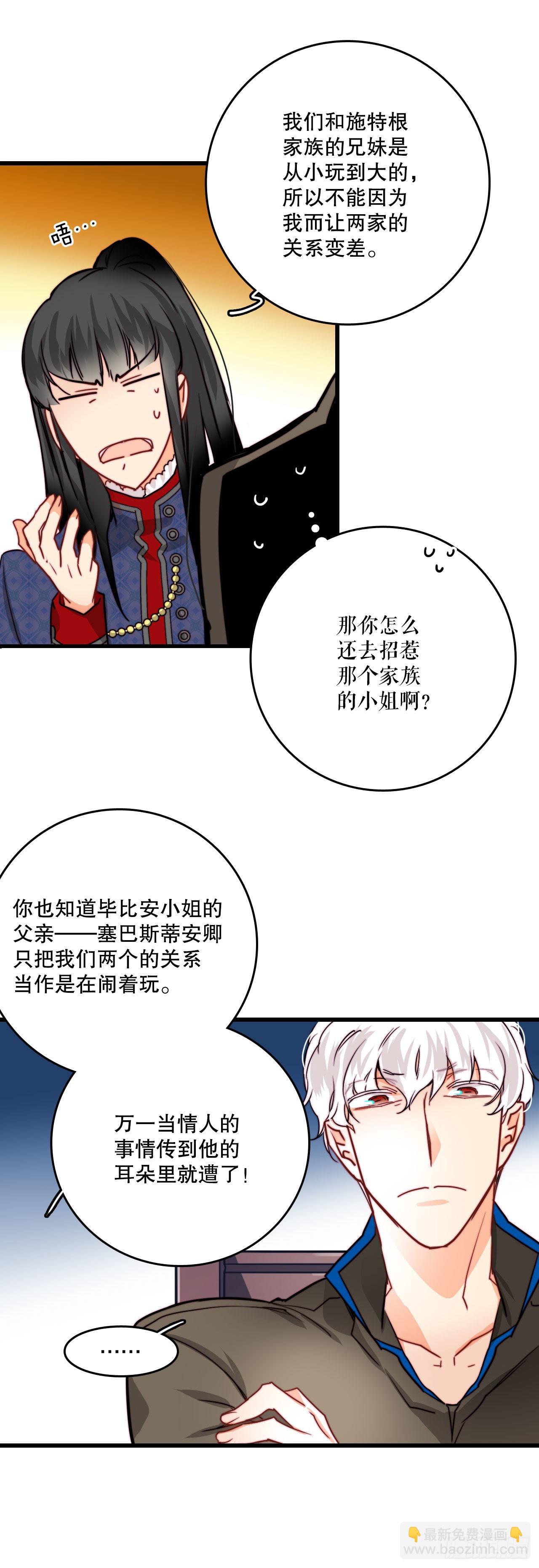 23.生气的舒尔茨(1/2)-第24话