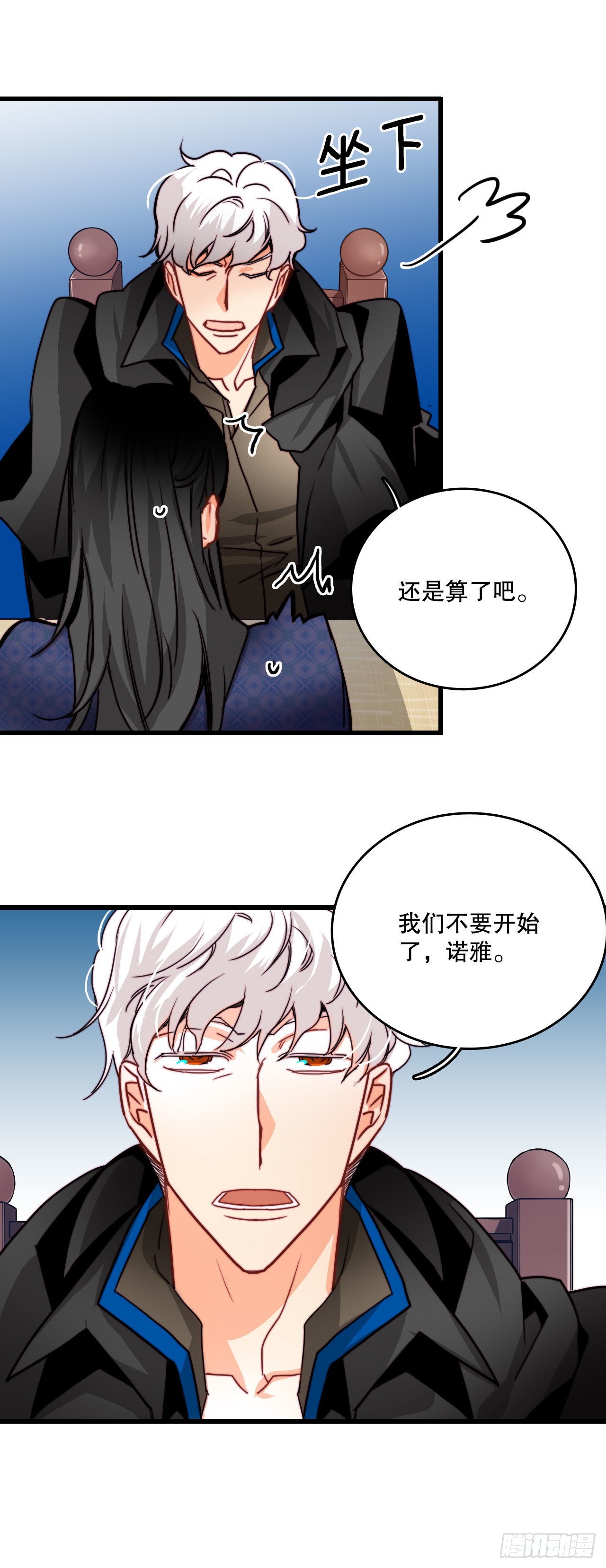 23.生气的舒尔茨(1/2)-第24话