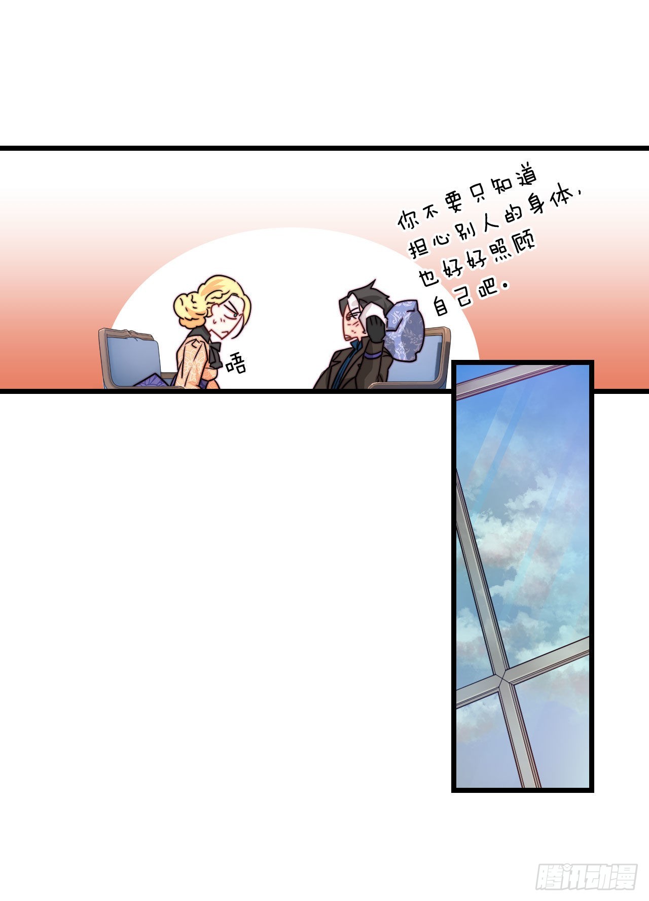 23.生气的舒尔茨(1/2)-第24话