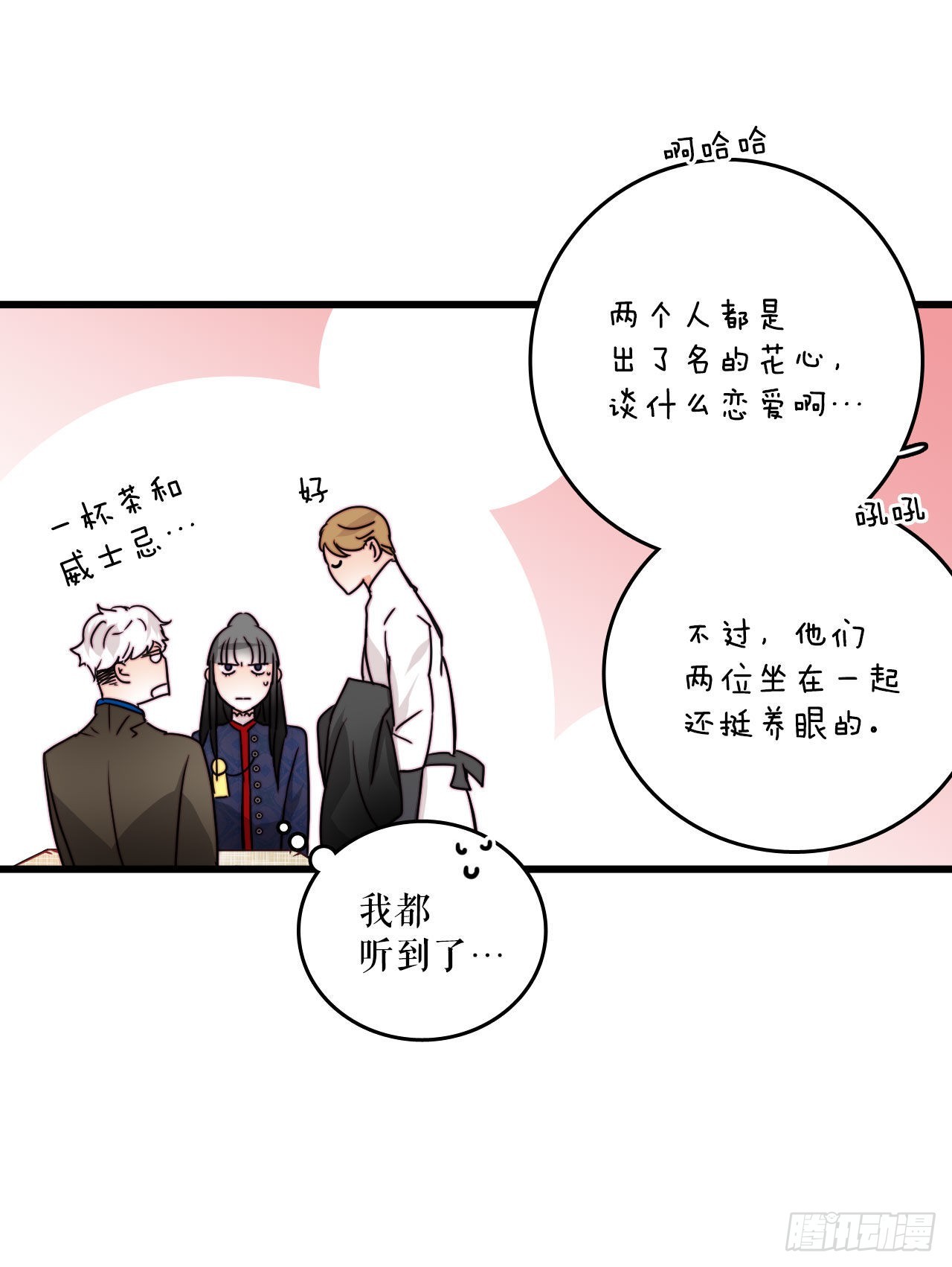23.生气的舒尔茨(1/2)-第24话