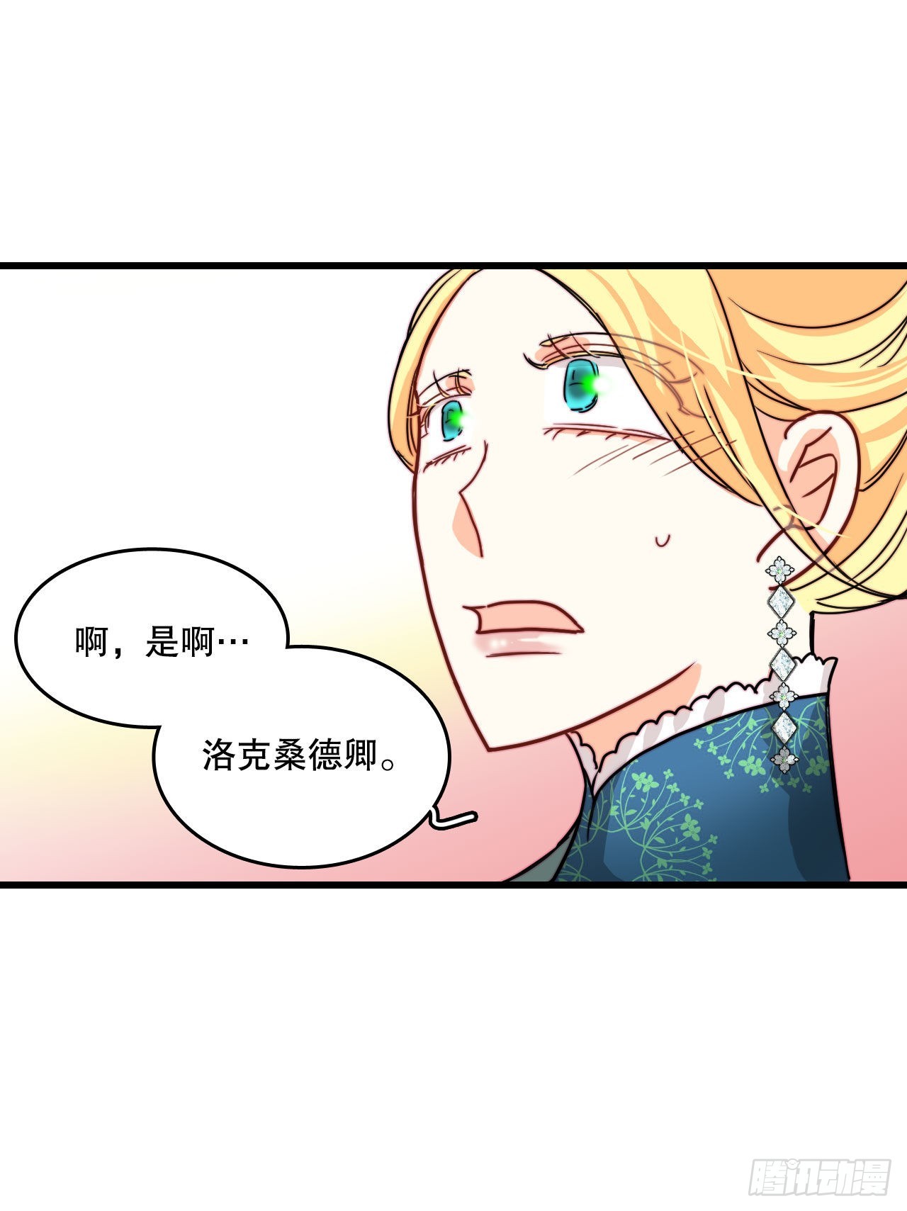25.施特根家族的派对（1）-第26话
