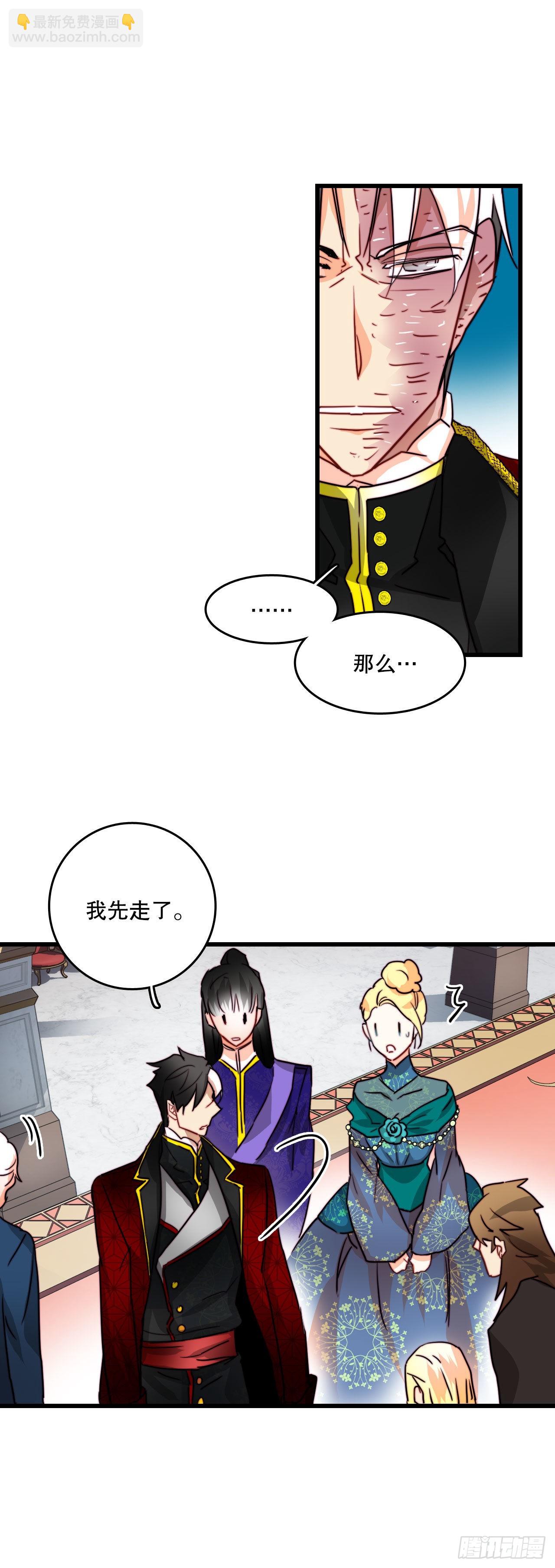 25.施特根家族的派对（1）-第26话