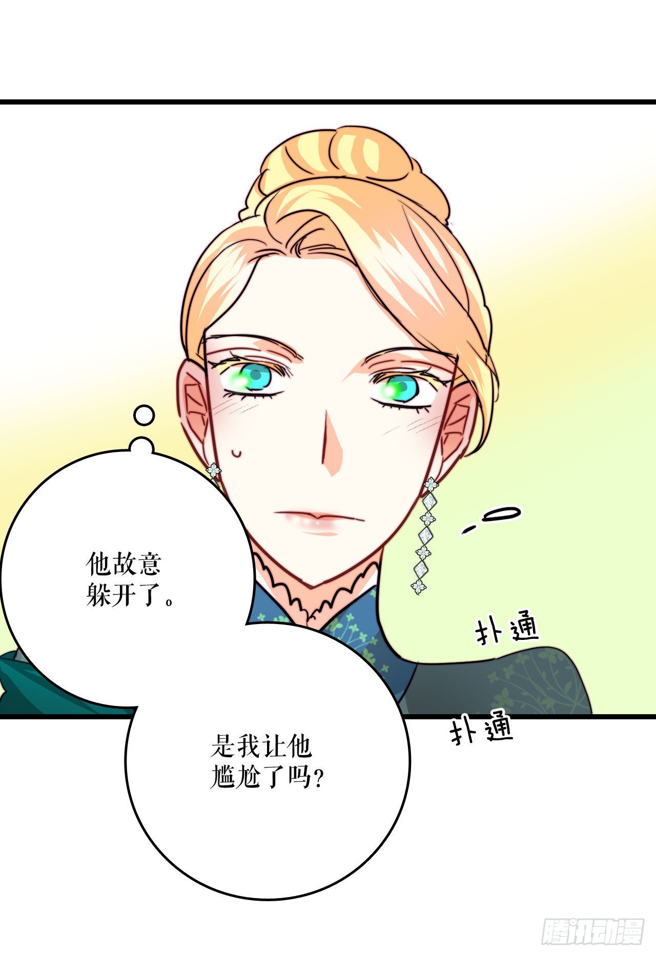25.施特根家族的派对（1）-第26话