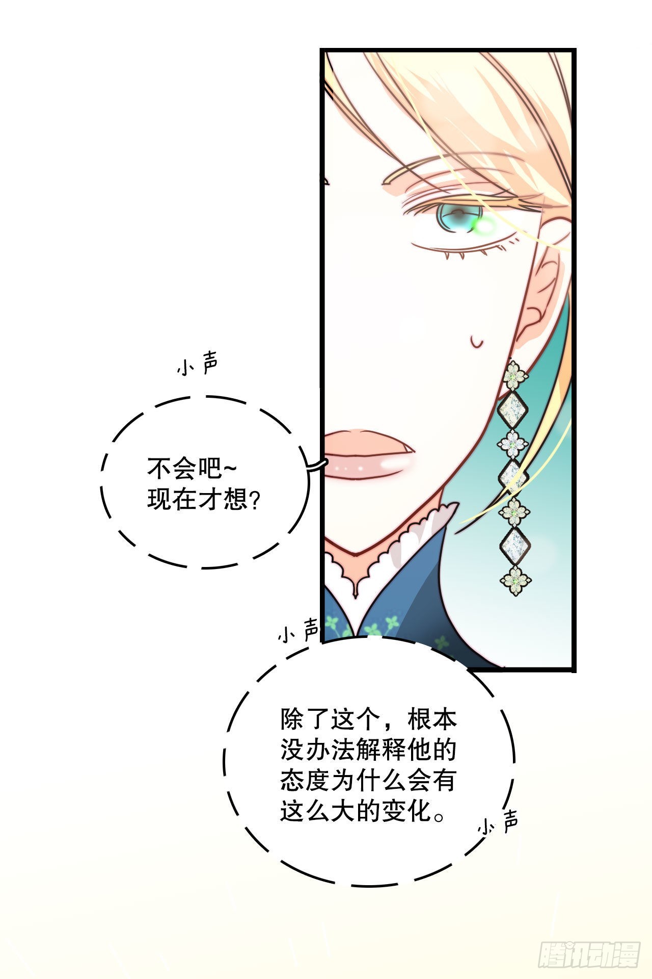 25.施特根家族的派对（1）-第26话