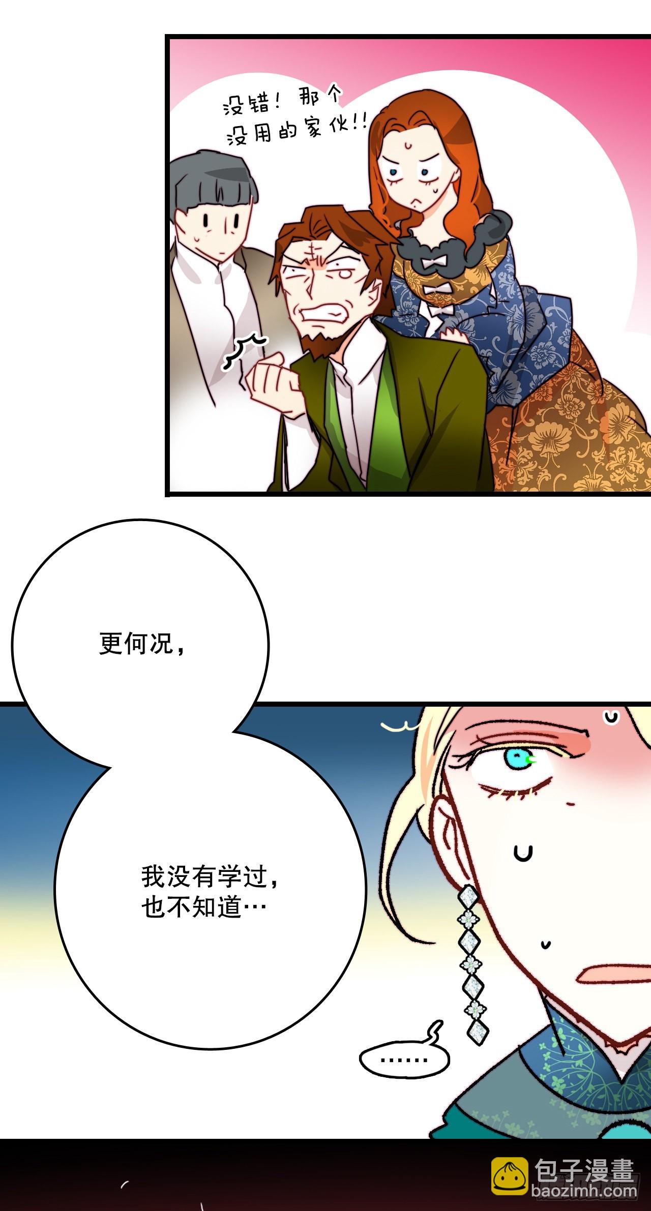 29.拒绝决斗(1/2)-第30话