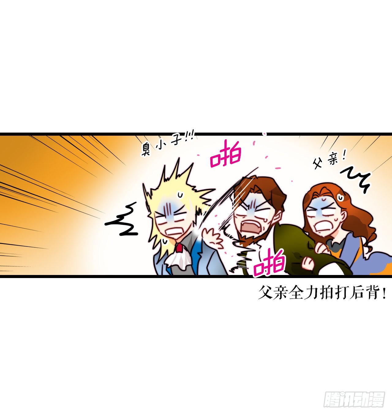 29.拒绝决斗(1/2)-第30话