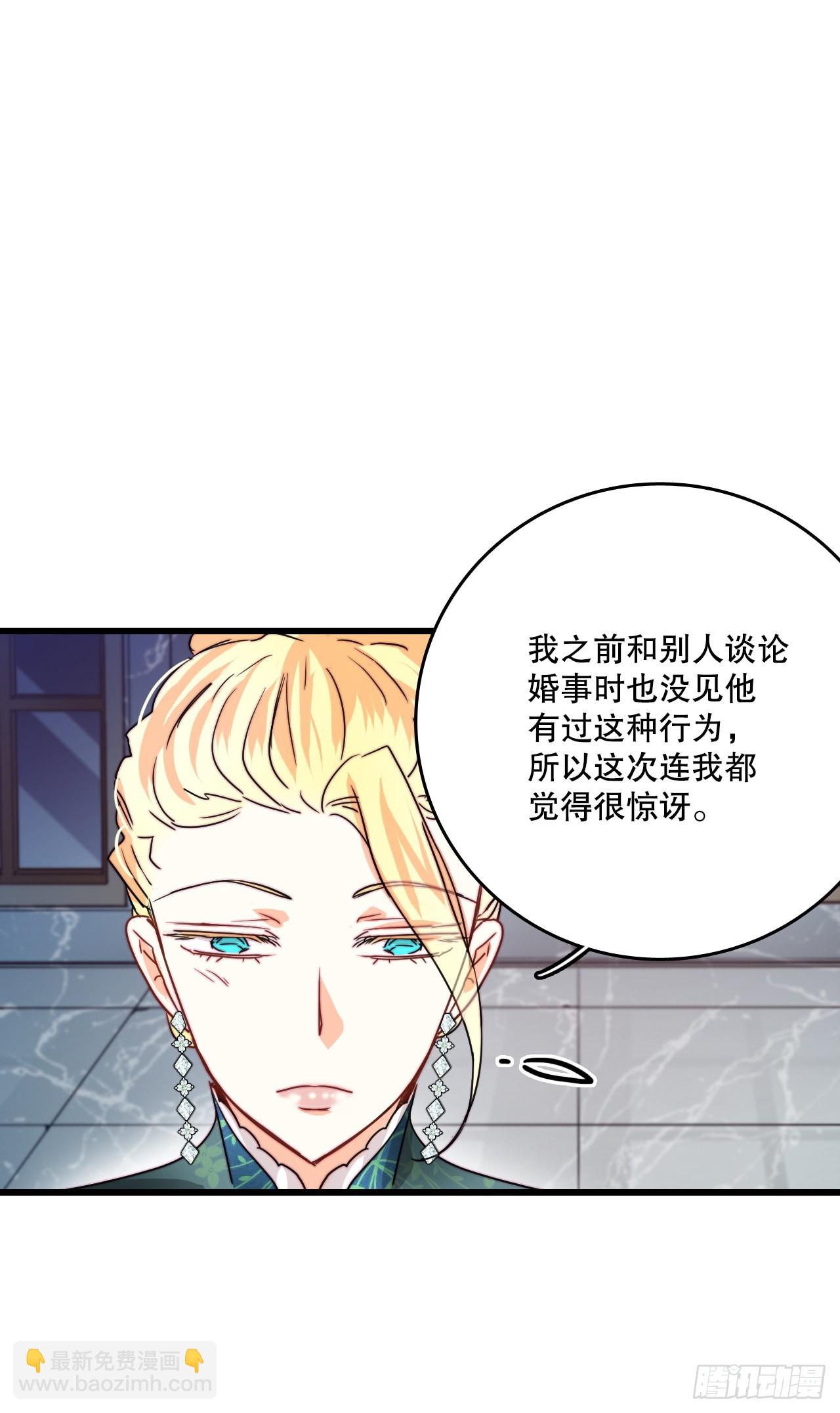 29.拒绝决斗(1/2)-第30话