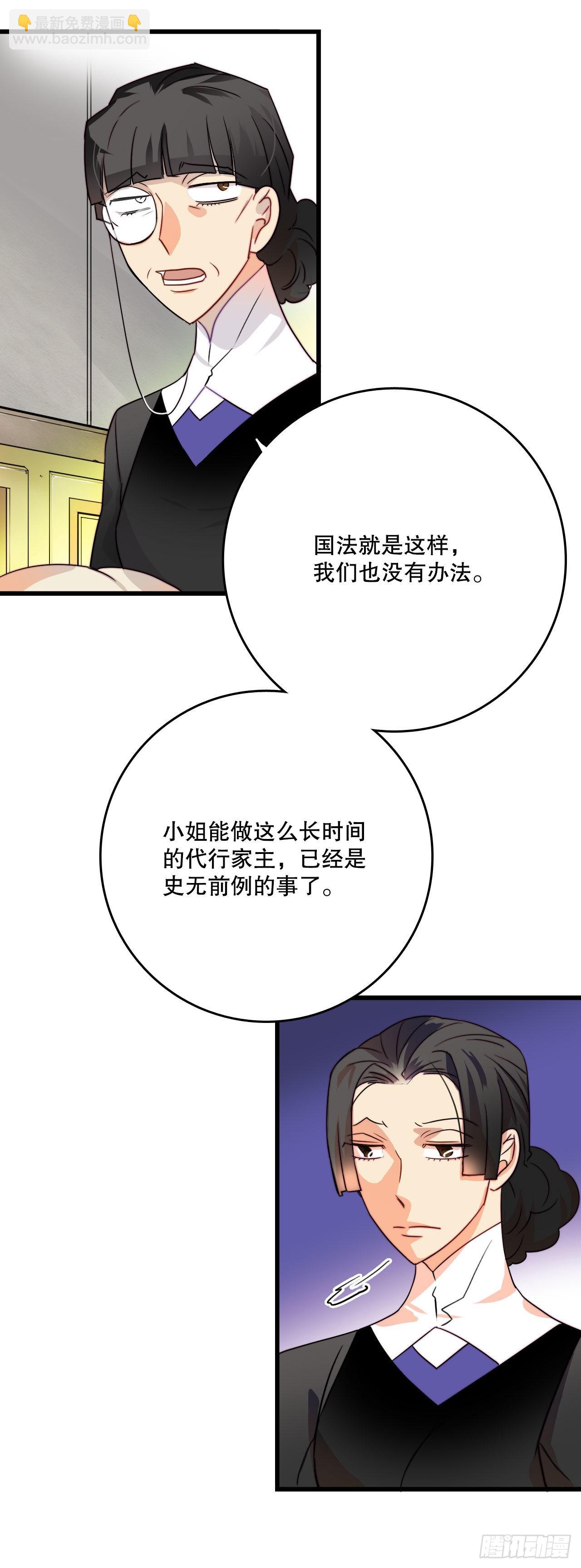 3.参加宴会-第4话