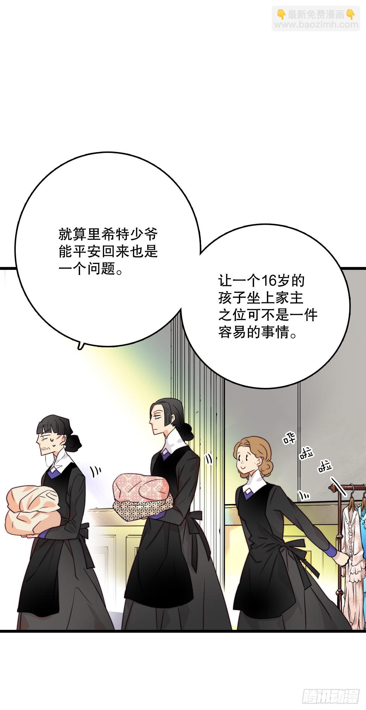 3.参加宴会-第4话