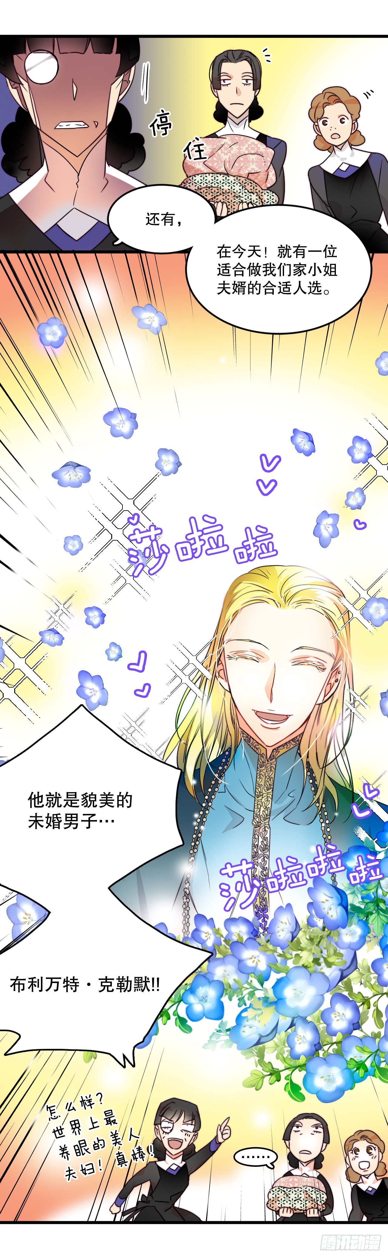 3.参加宴会-第4话