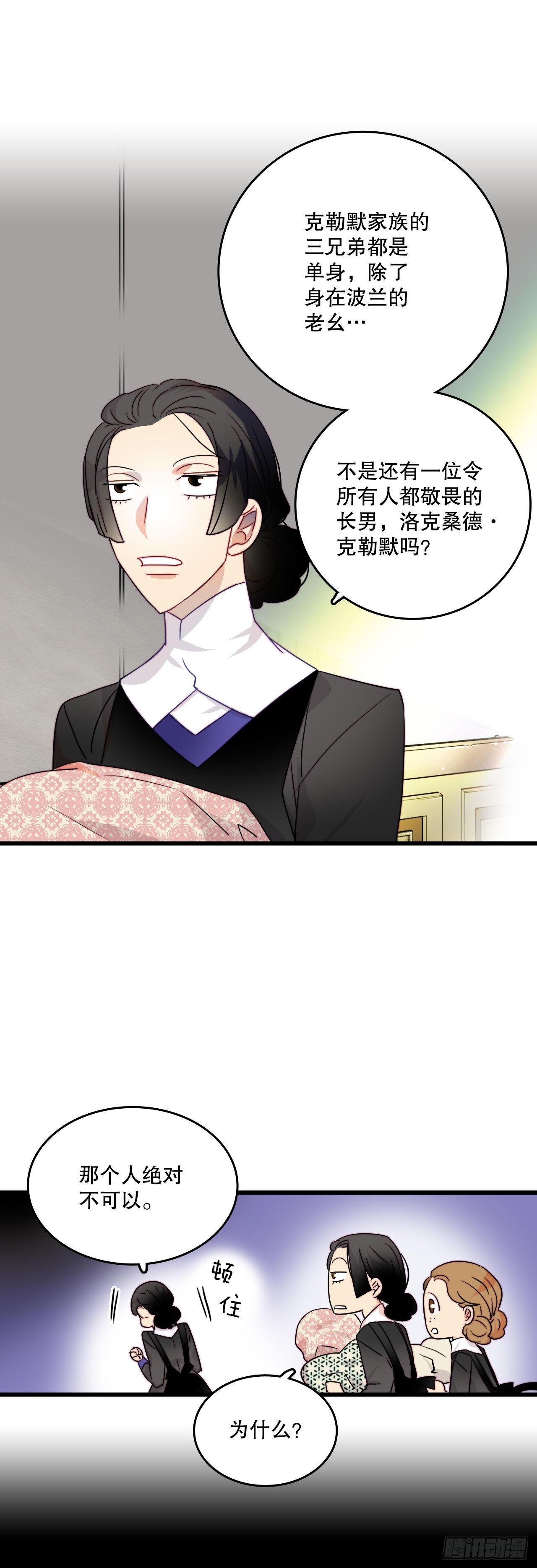 3.参加宴会-第4话