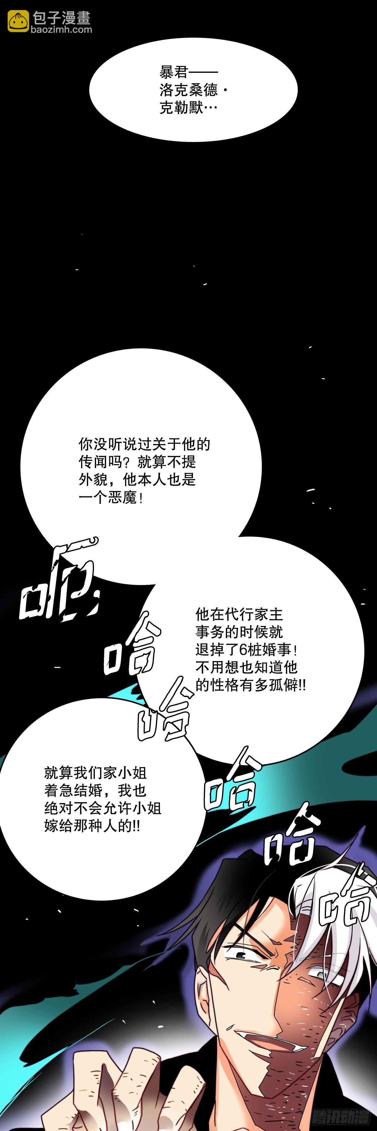 3.参加宴会-第4话