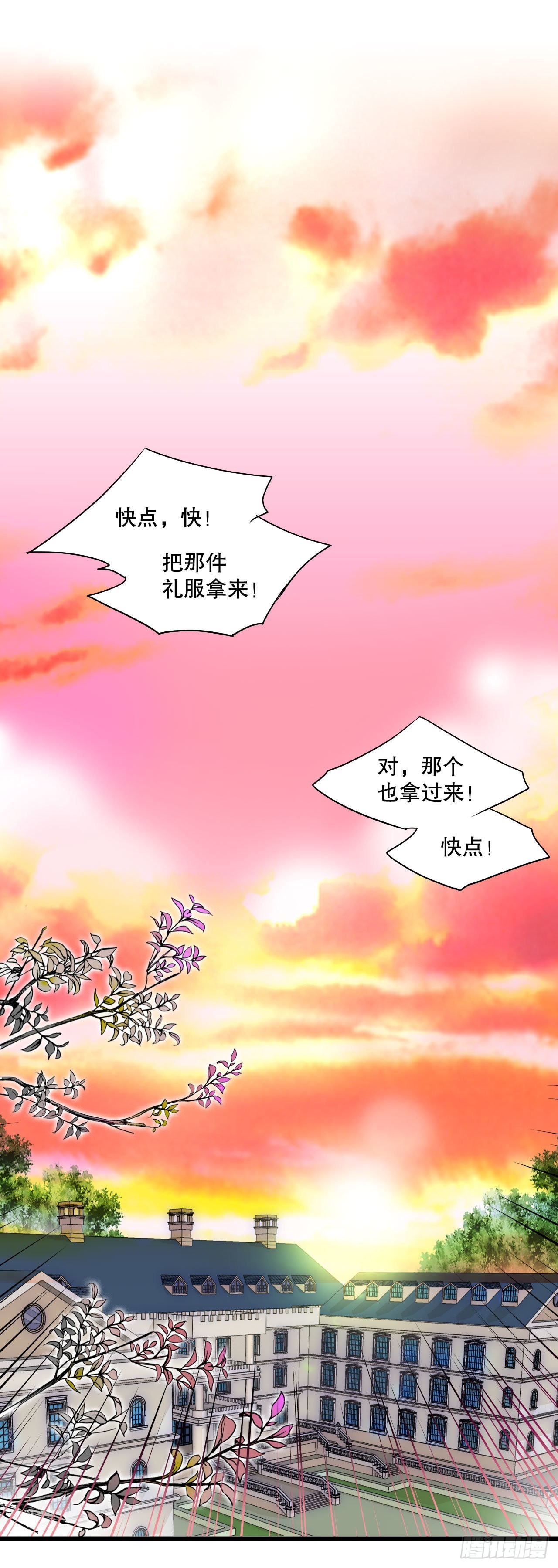 3.参加宴会-第4话