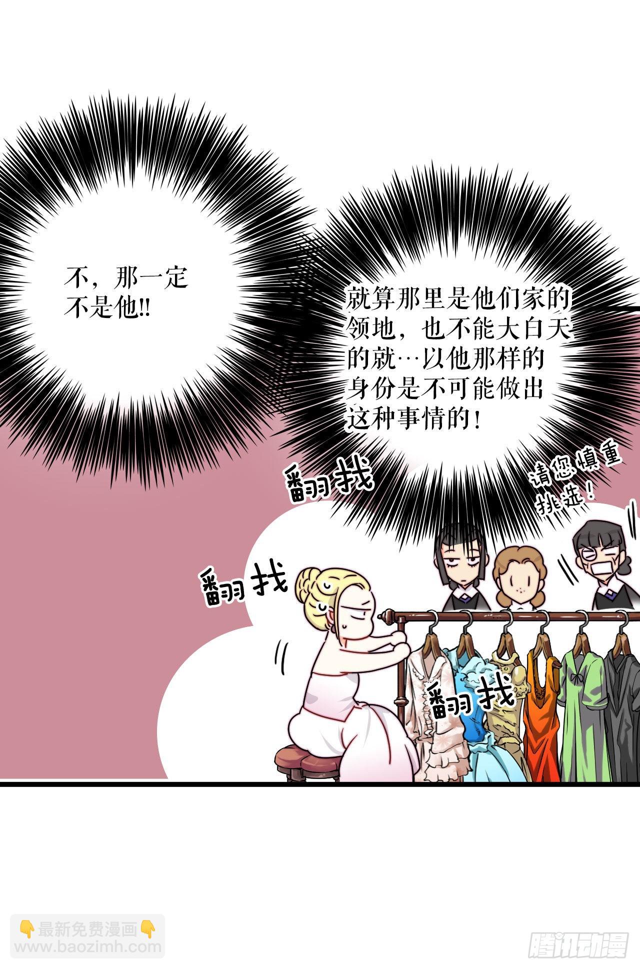 3.参加宴会-第4话