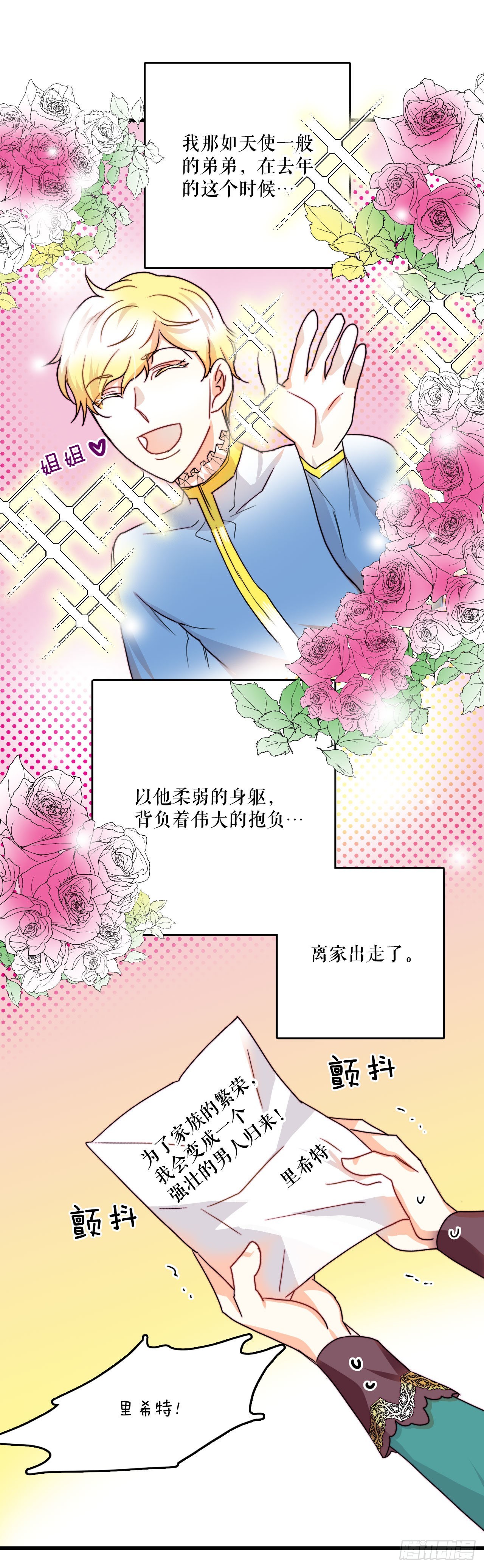 3.参加宴会-第4话