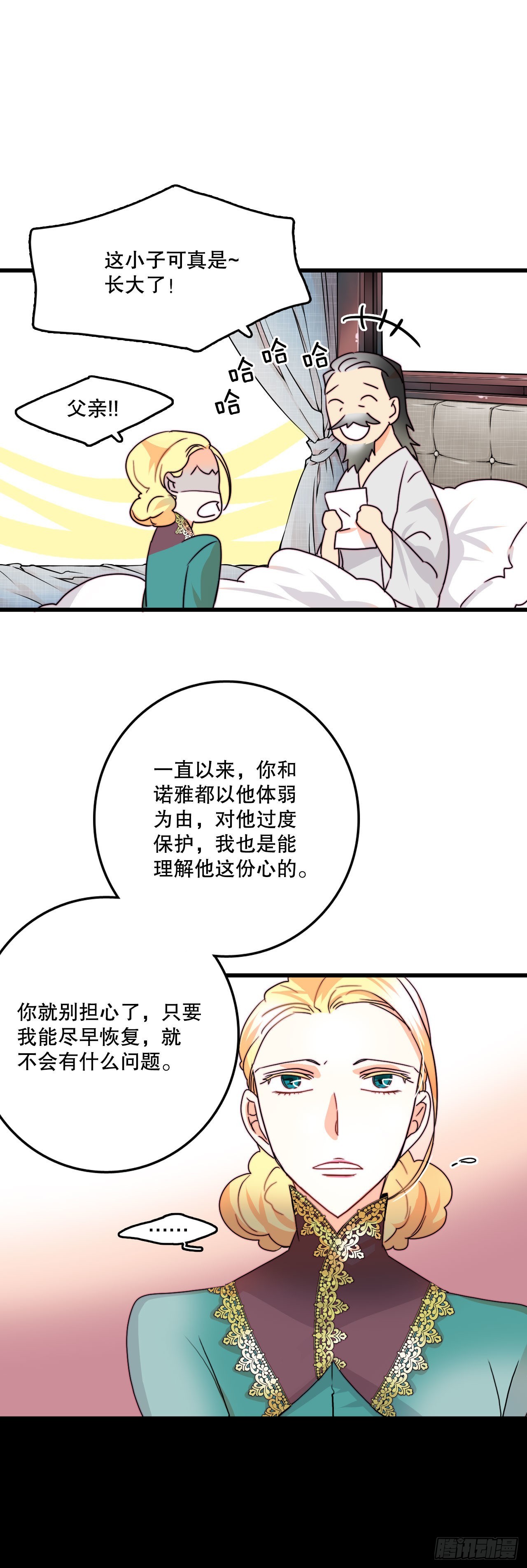 3.参加宴会-第4话