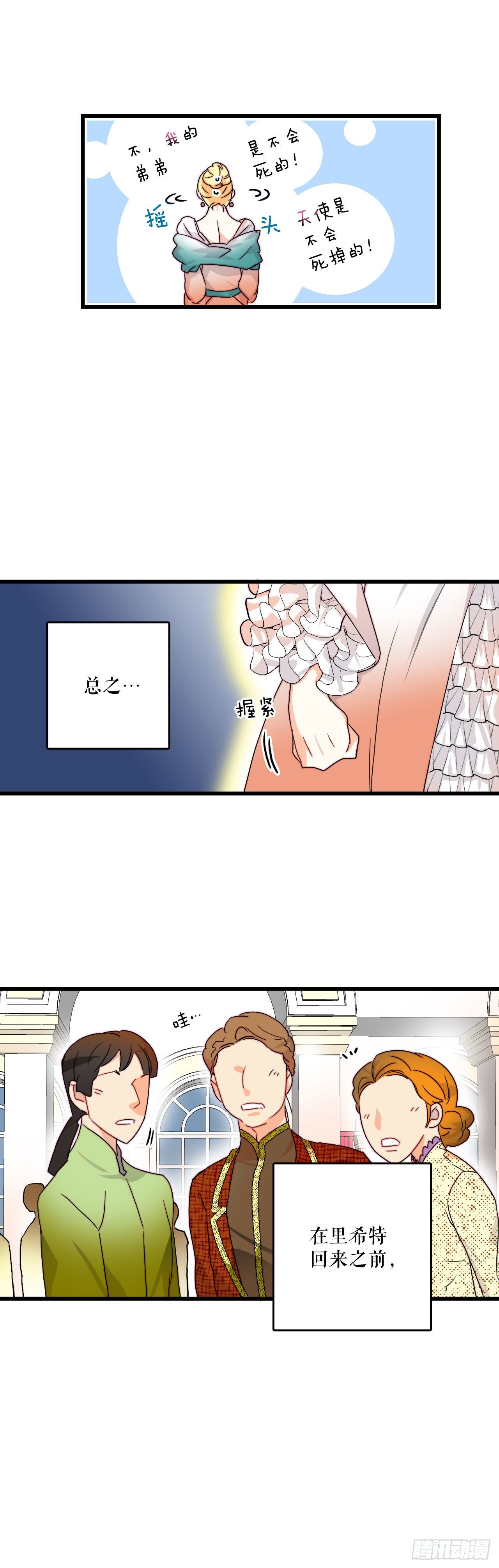 3.参加宴会-第4话