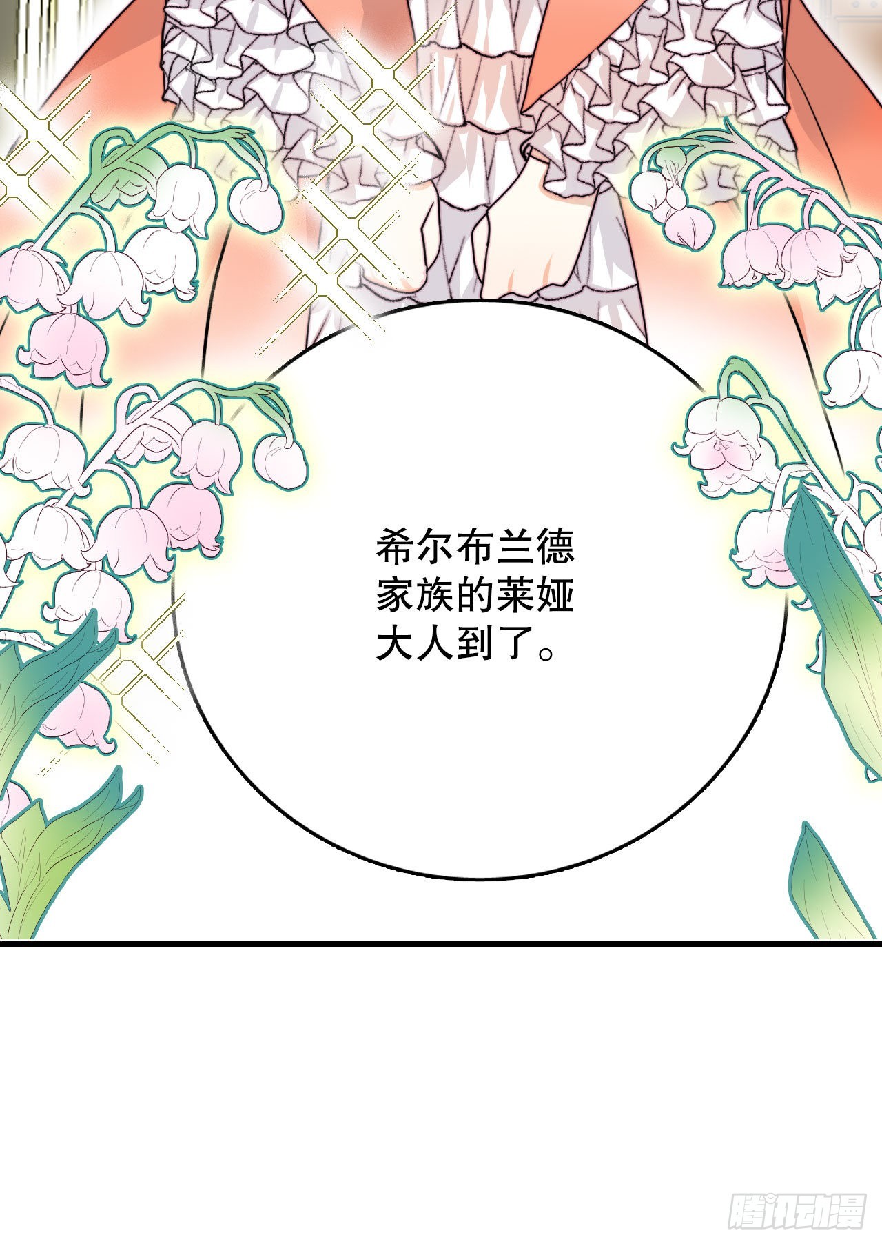 3.参加宴会-第4话