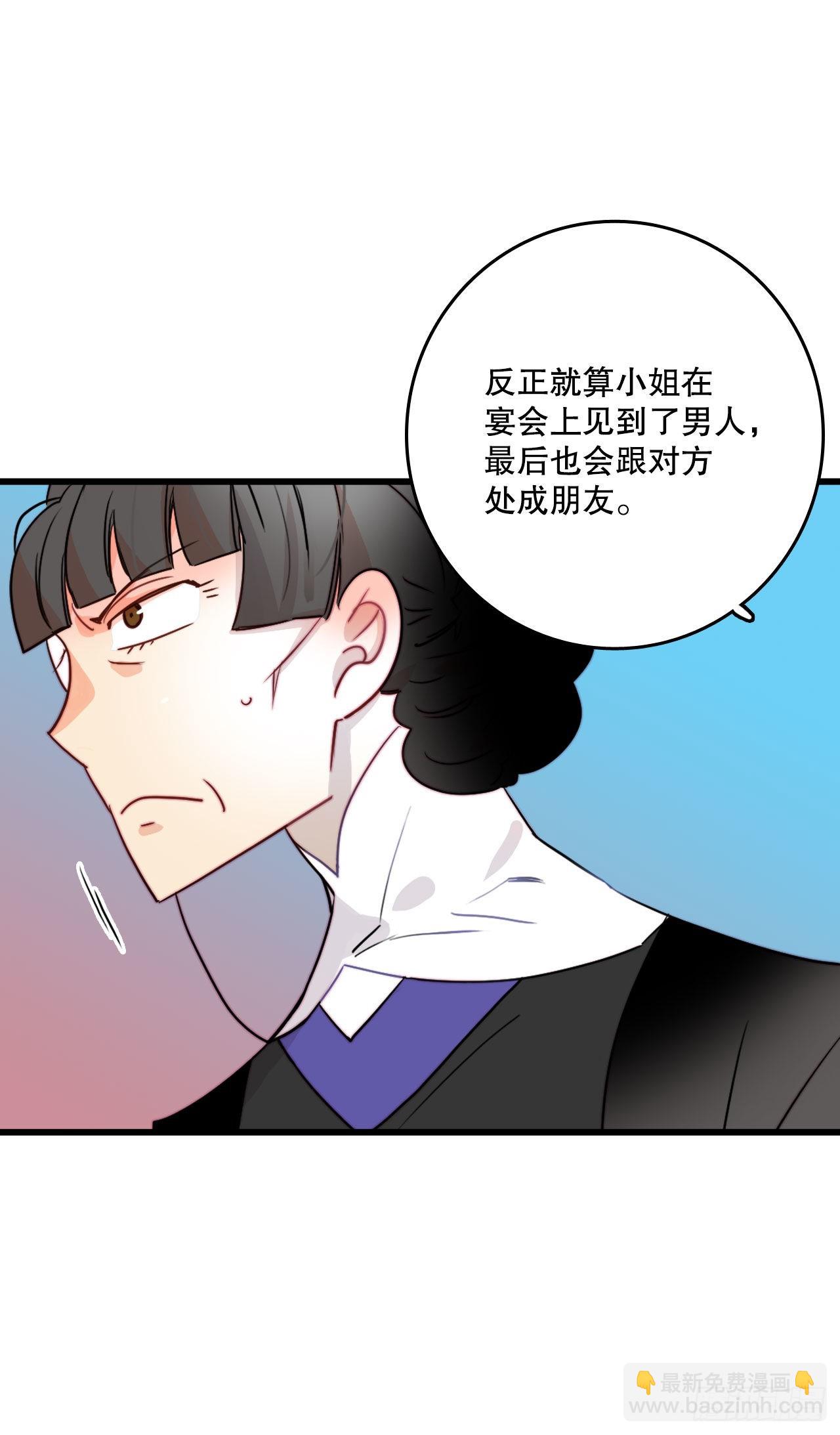 3.参加宴会-第4话