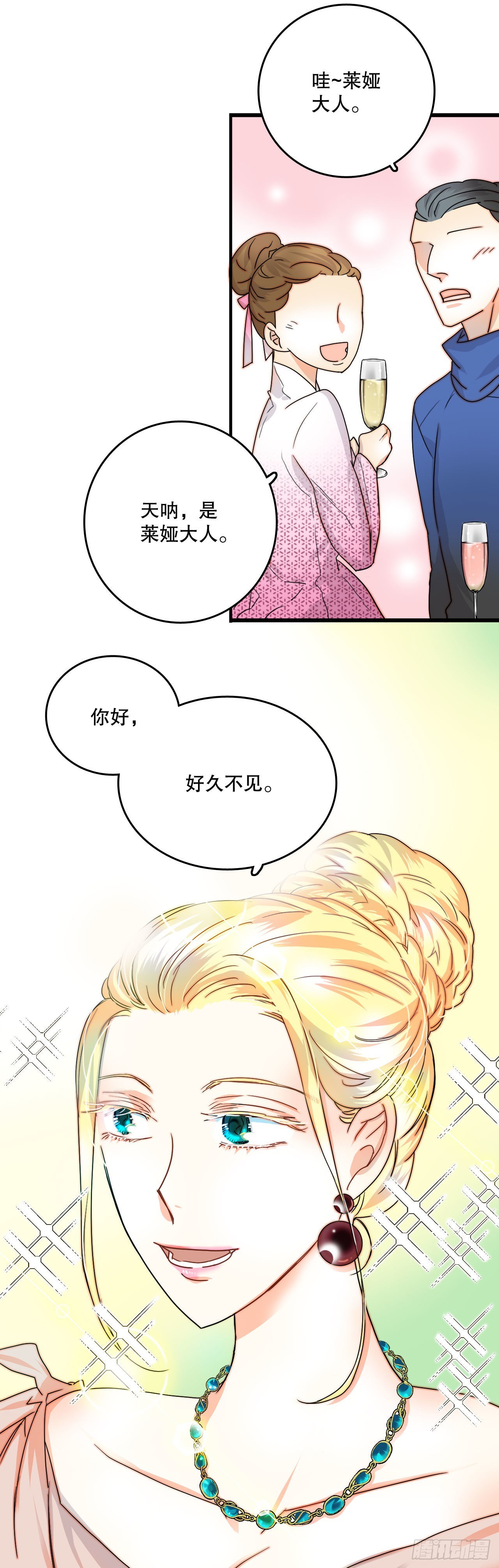 3.参加宴会-第4话