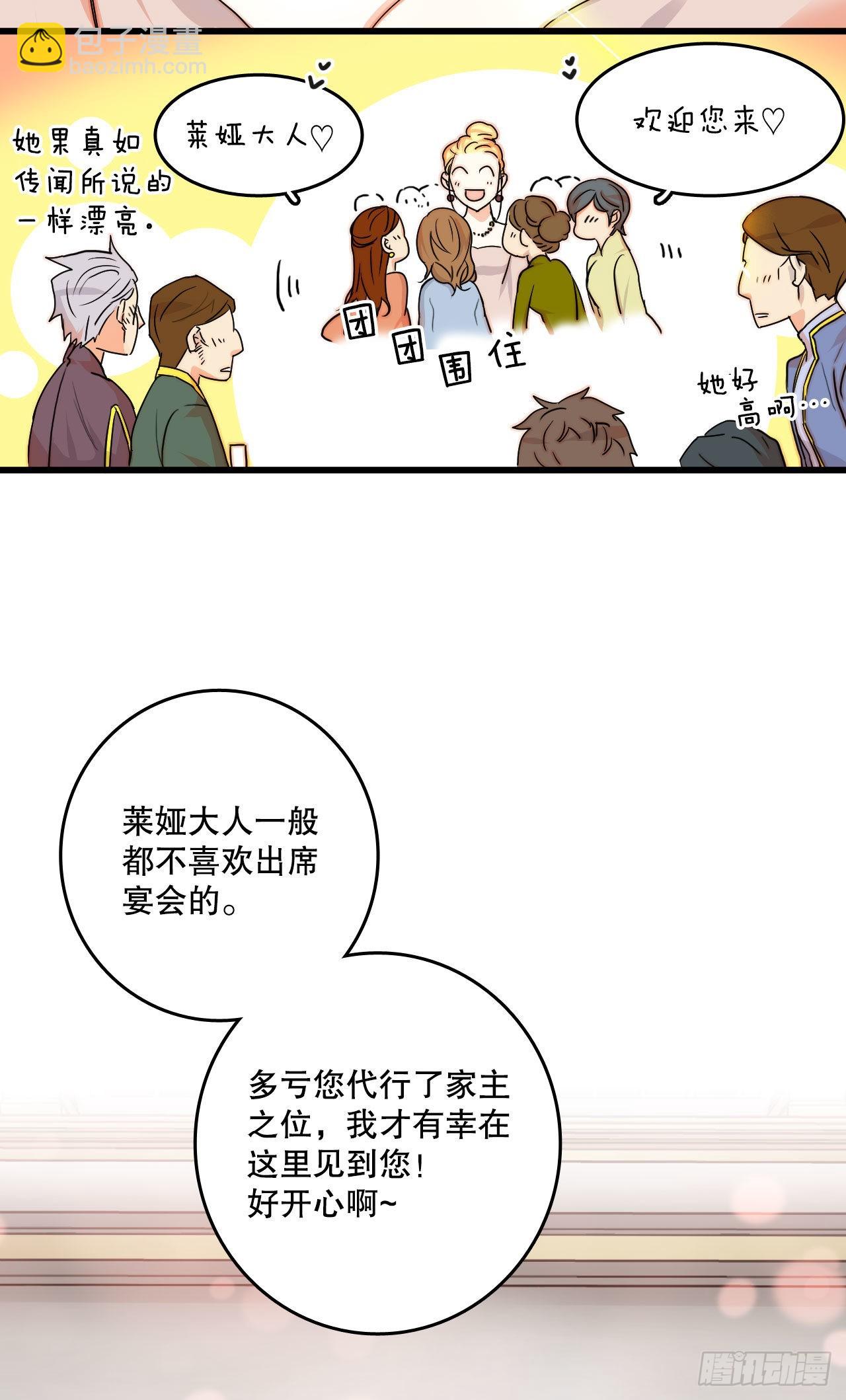 3.参加宴会-第4话
