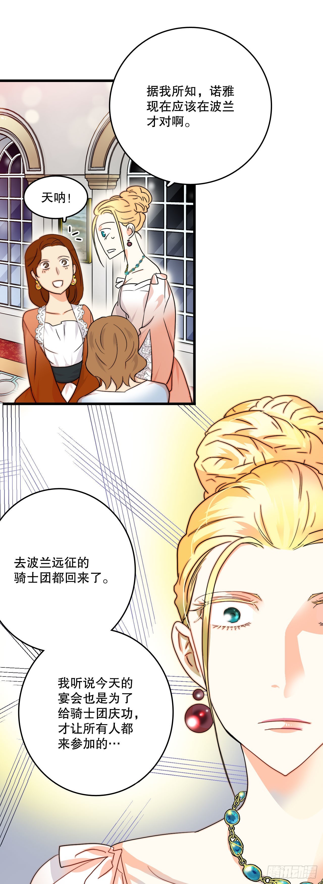 3.参加宴会-第4话