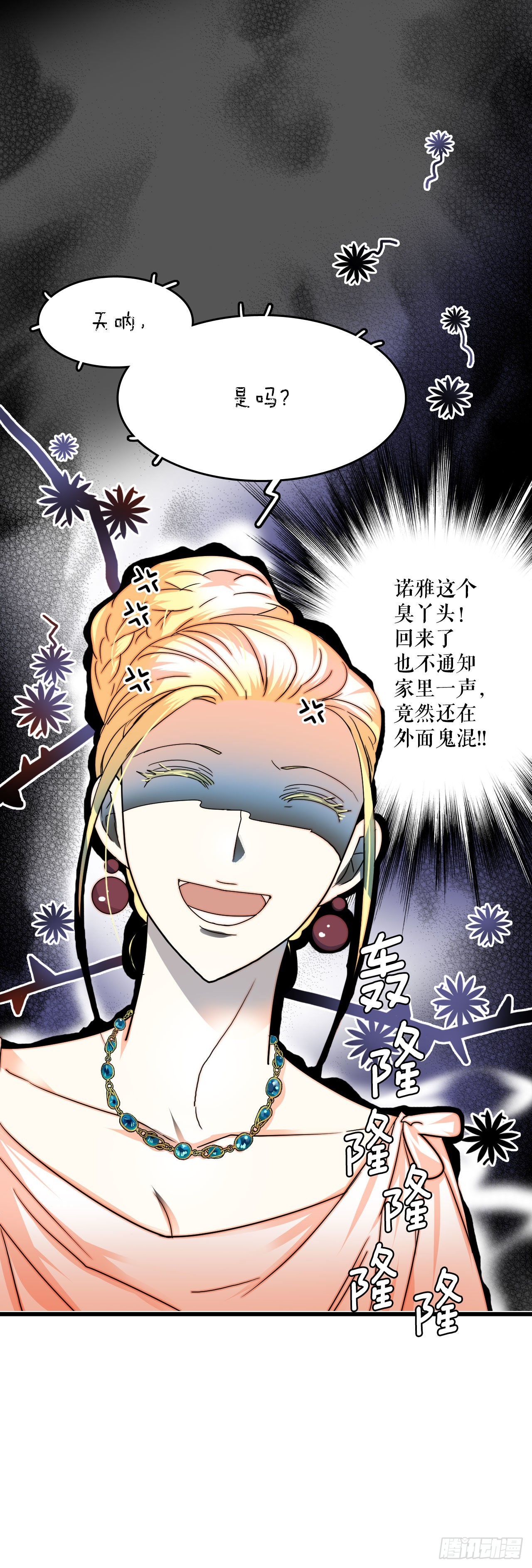3.参加宴会-第4话