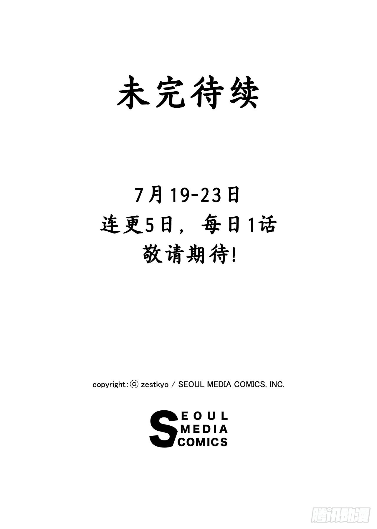 3.参加宴会-第4话