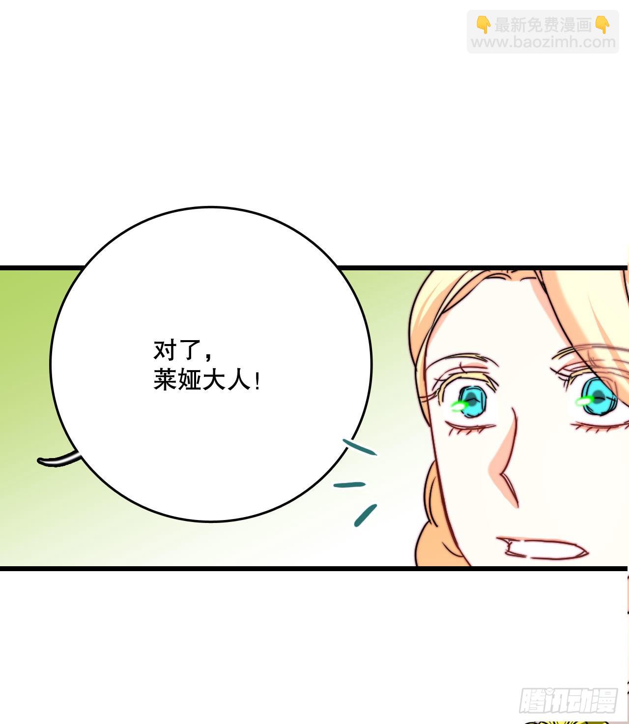 31.订婚信物(1/2)-第32话