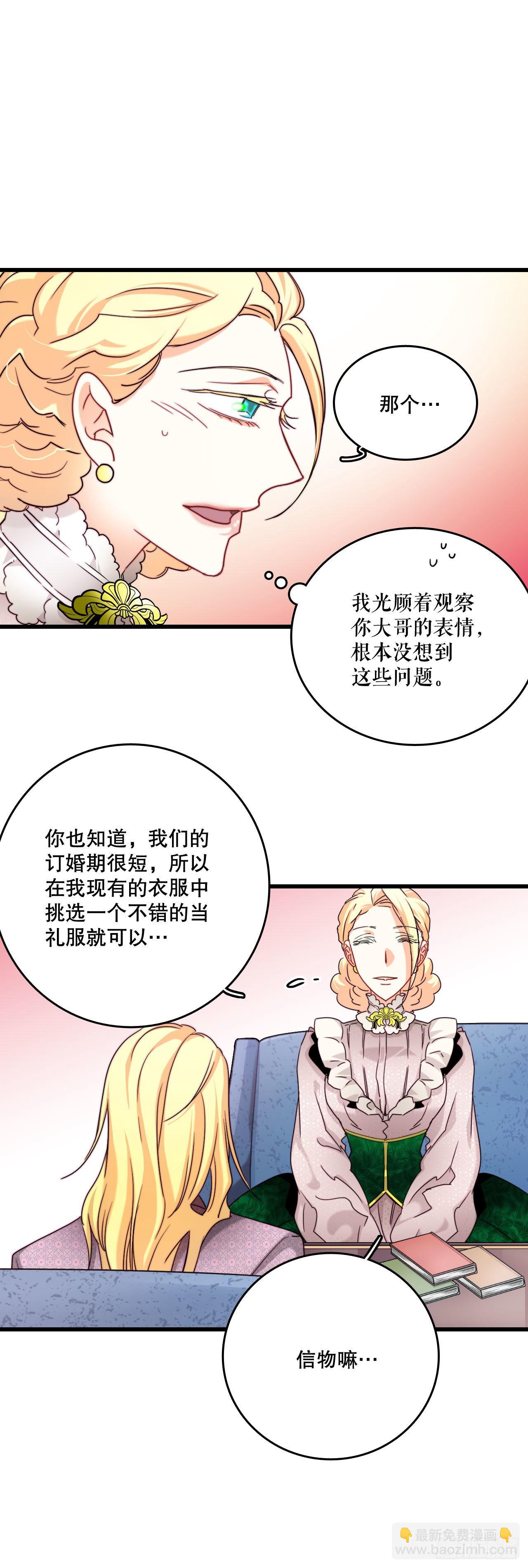 31.订婚信物(1/2)-第32话