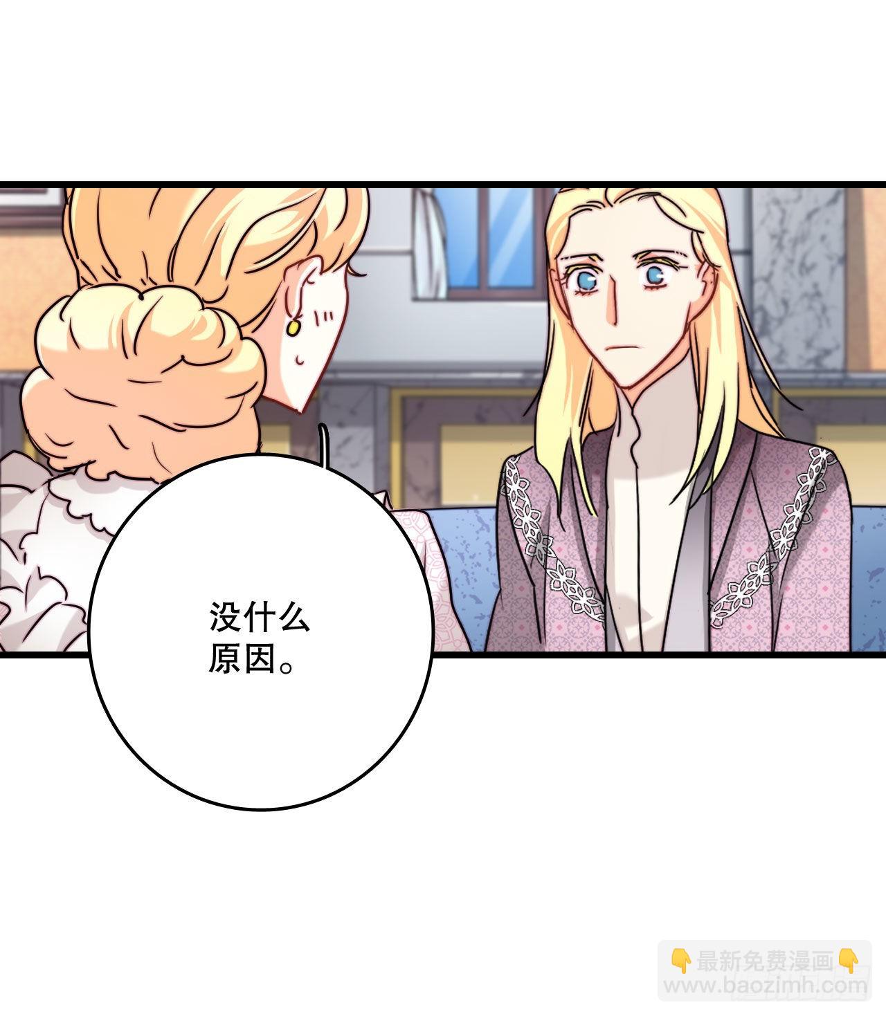 31.订婚信物(1/2)-第32话
