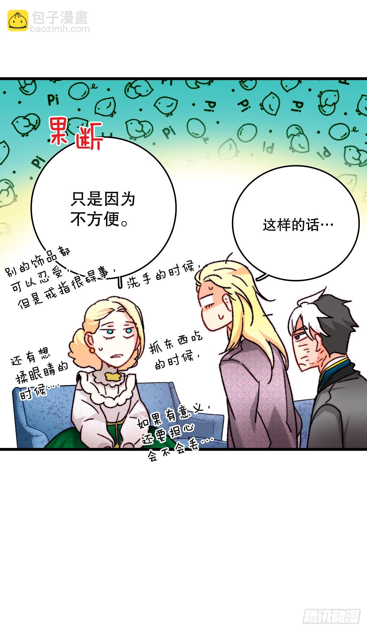 31.订婚信物(1/2)-第32话
