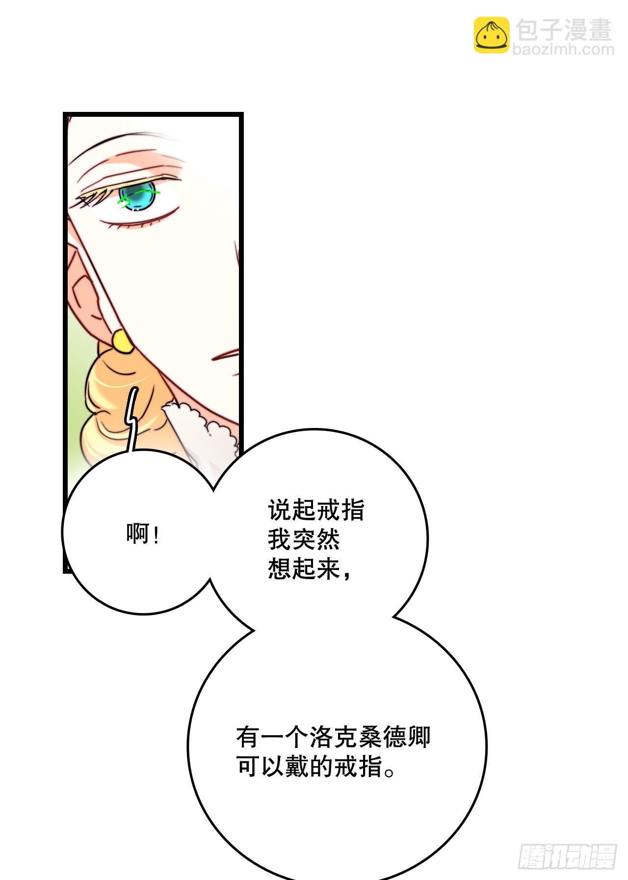 31.订婚信物(1/2)-第32话