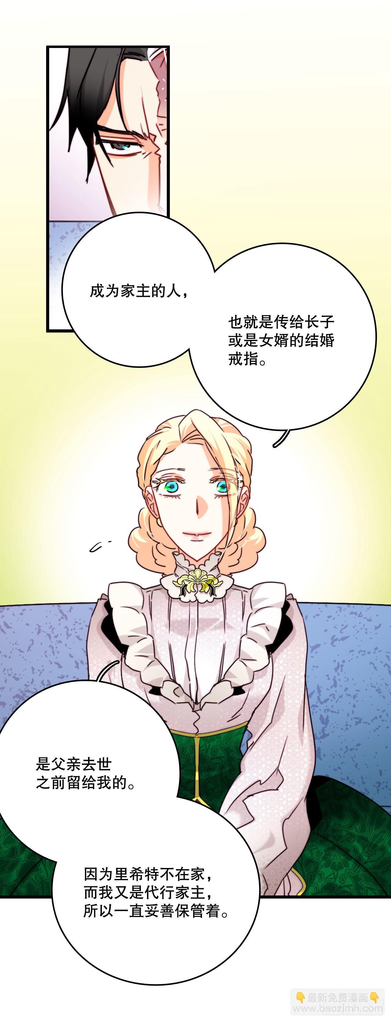 31.订婚信物(1/2)-第32话
