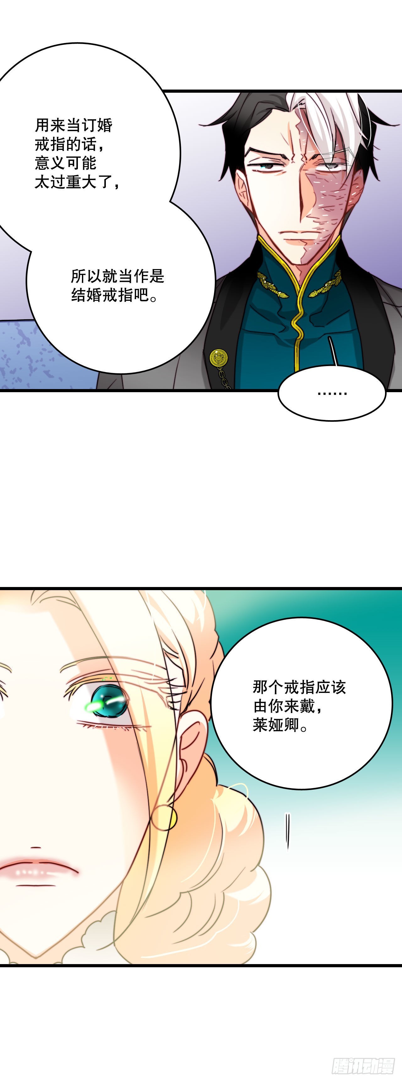 31.订婚信物(1/2)-第32话