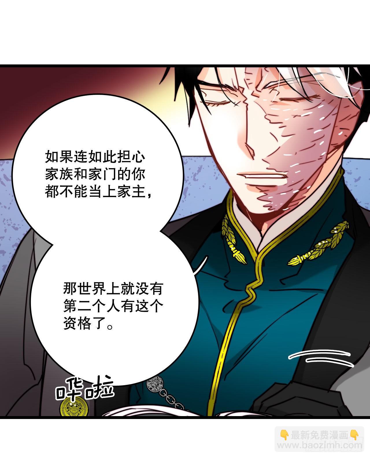 31.订婚信物(1/2)-第32话
