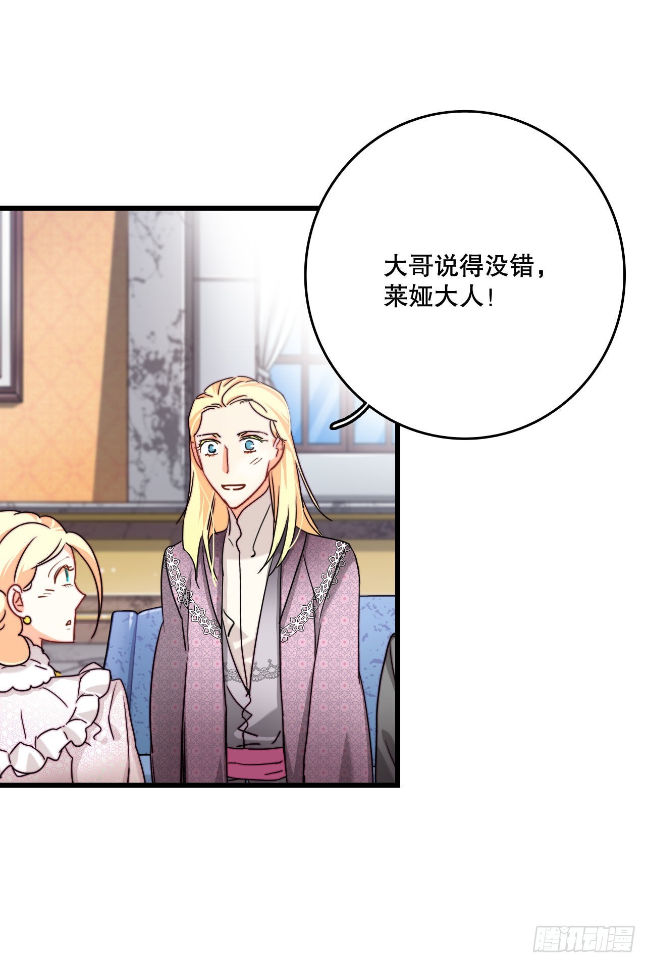 31.订婚信物(1/2)-第32话
