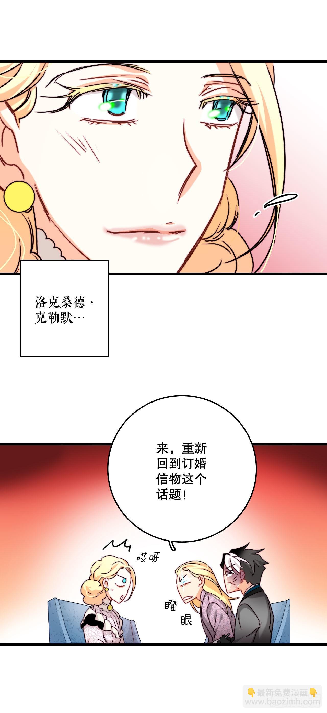 31.订婚信物(1/2)-第32话