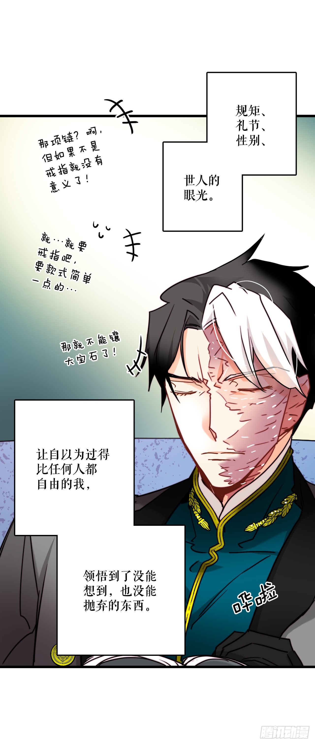31.订婚信物(1/2)-第32话