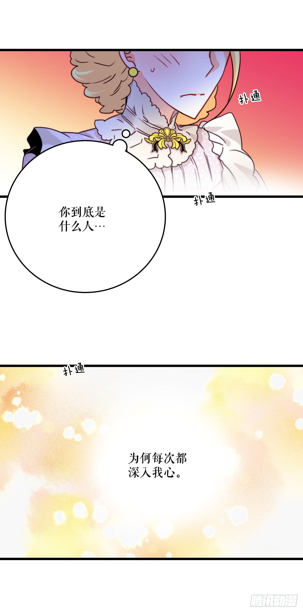 31.订婚信物(1/2)-第32话
