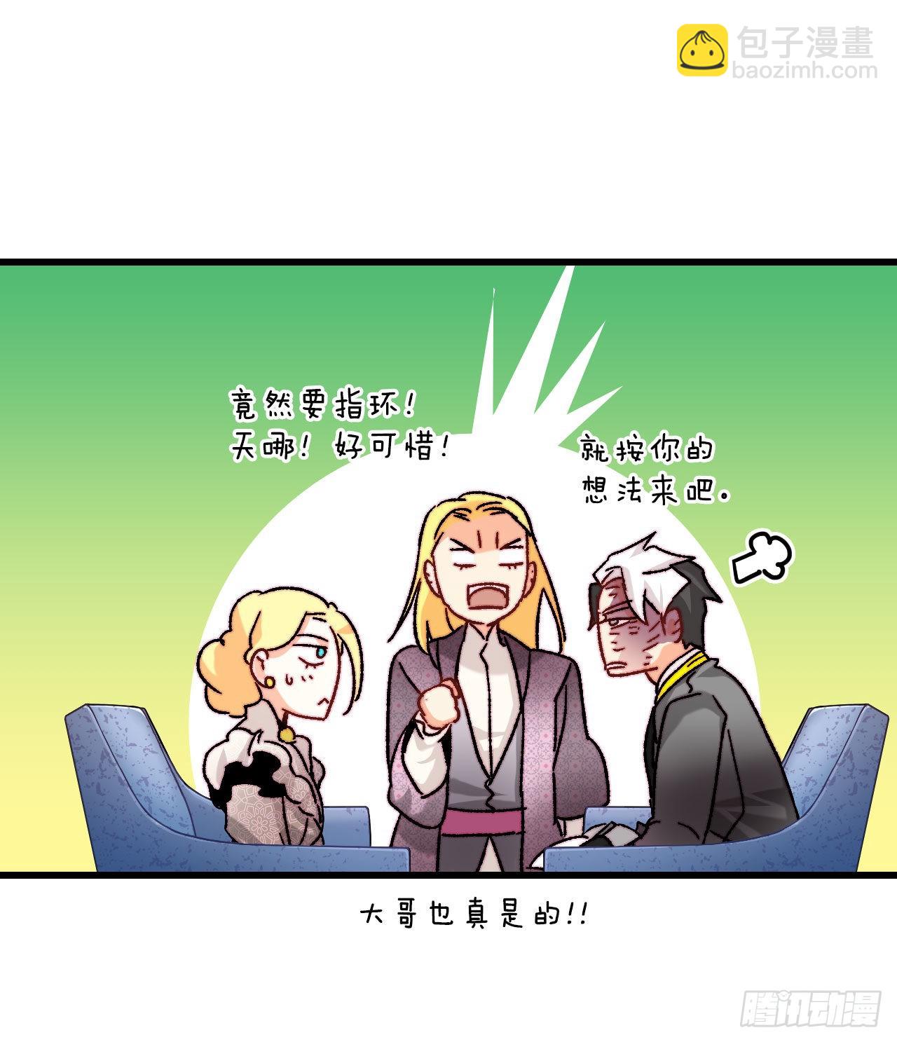 31.订婚信物(1/2)-第32话