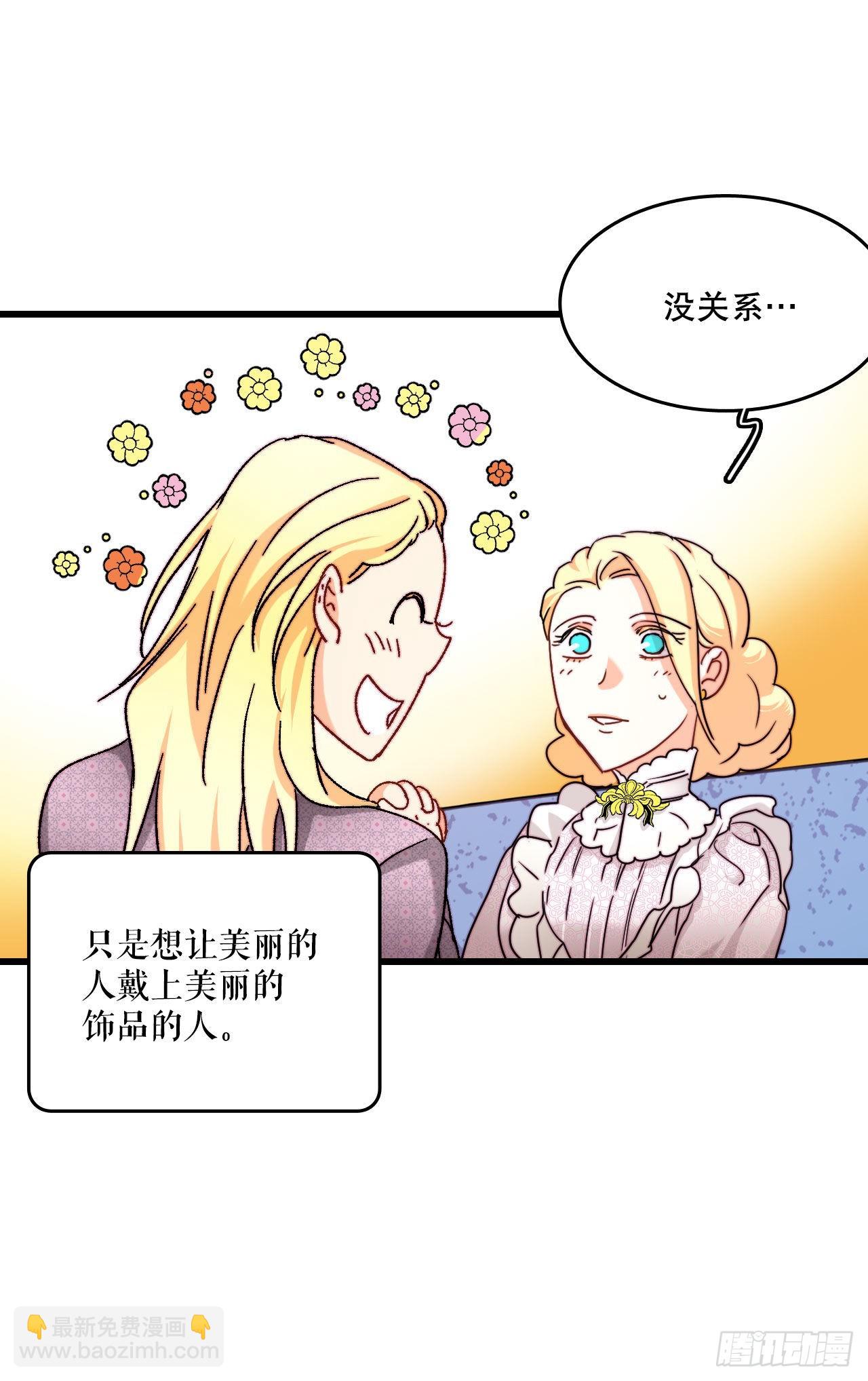 31.订婚信物(1/2)-第32话